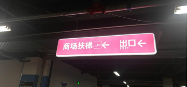 双铁广场