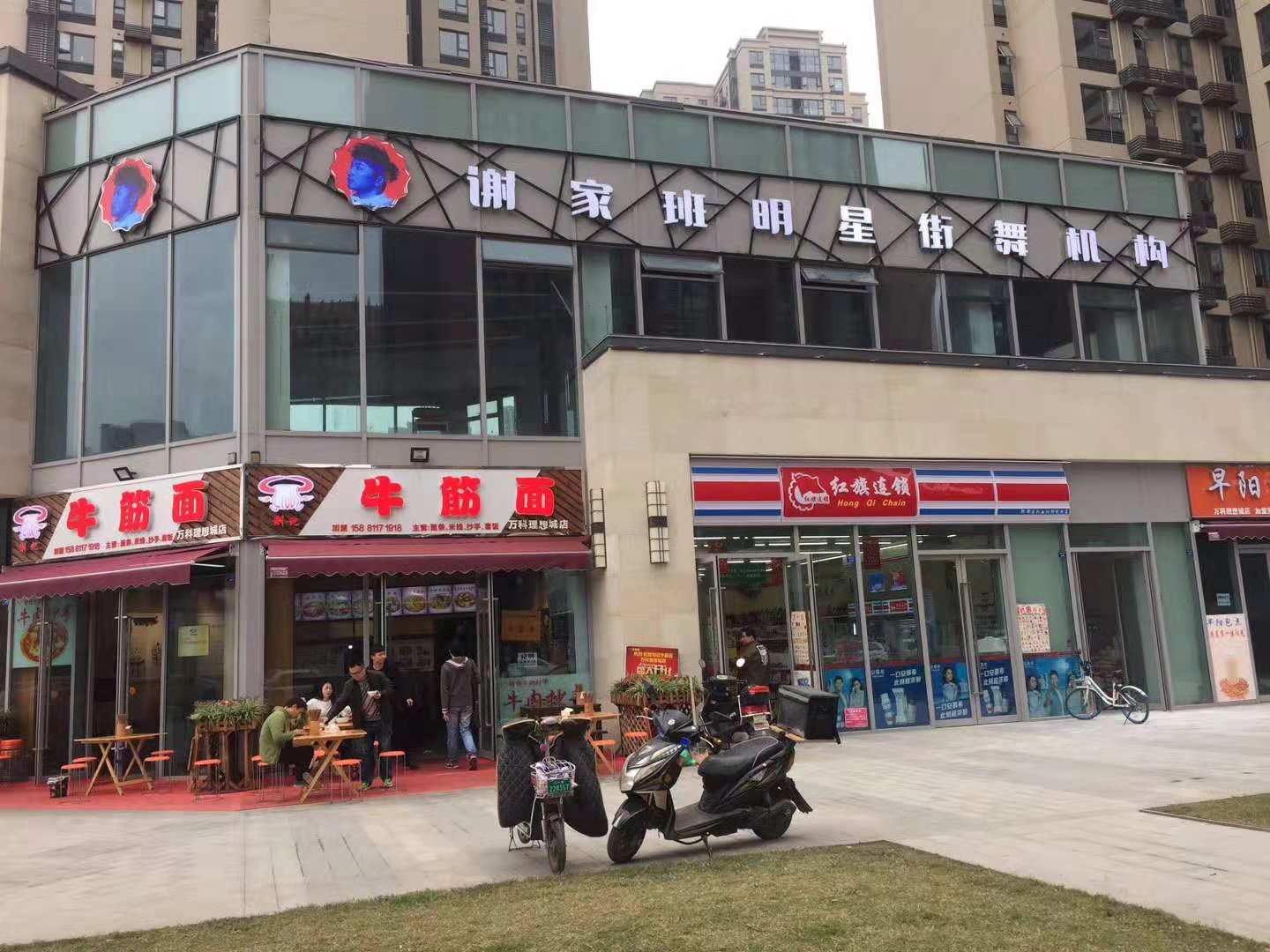 谢家班招牌施工